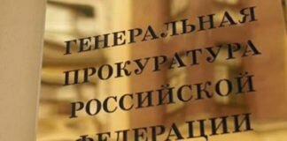 Генпрокуратура опротестовала введение временной администрации в банке «Югра» Генпрокуратура